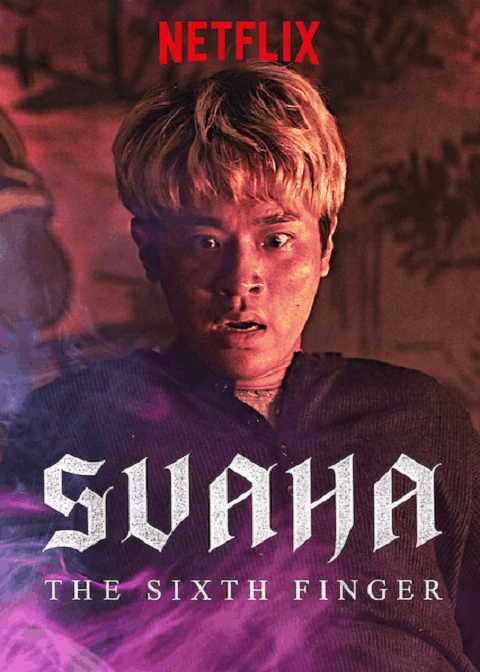 Svaha The Sixth Finger สวาหะ ศรัทธามืด (2019) [ซับไทย]
