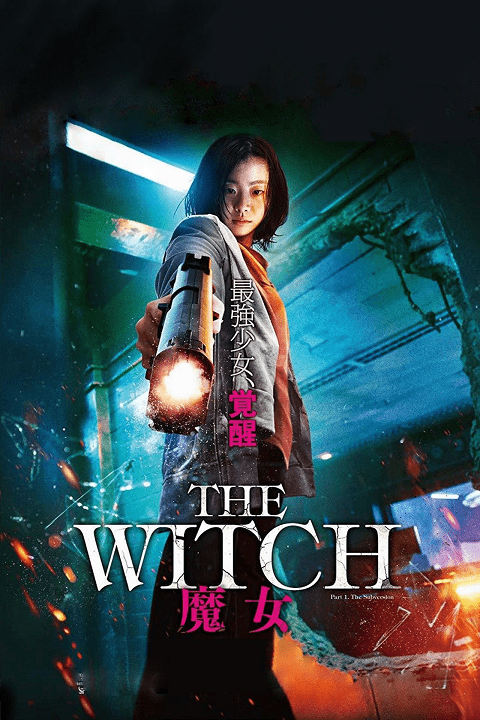 The Witch Part 1 The Subversion (2018) [ซับไทย]