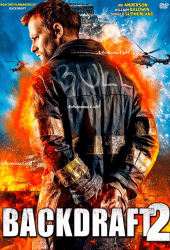 Backdraft 2 (2019) เปรวไฟกับวีรบุรุษ 2