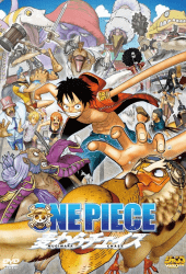 One Piece The Movie 11 Straw Hat Chase 3D (2011) วันพีช ผจญภัยล่าหมวกฟางสุดขอบฟ้า