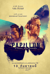 Papillon (2017) ปาปิยอง หนีตายเเดนดิบ