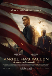 Angel Has Fallen (2019) ผ่ายุทธการ ดับแผนอหังการ์ hd