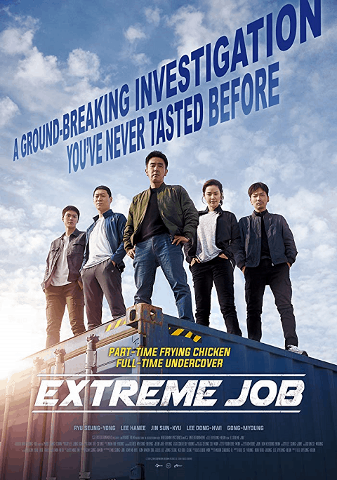 Extreme Job (2019) ภารกิจทอดไก่ ซุ่มจับเจ้าพ่อ [ซับไทย]