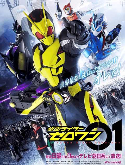 Kamen Rider Zero-One (2019) ซับไทย