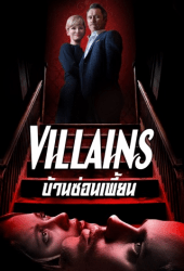 Villains (2019) บ้านซ่อนเพี้ยน