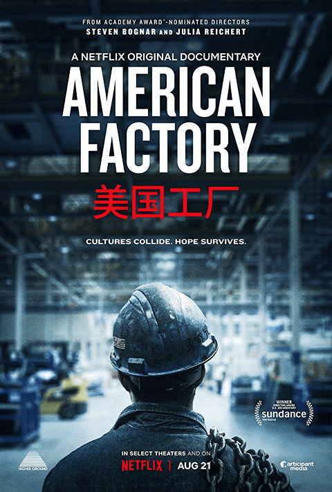 American Factory (2019) โรงงานจีน ฝันอเมริกัน [ซับไทย]