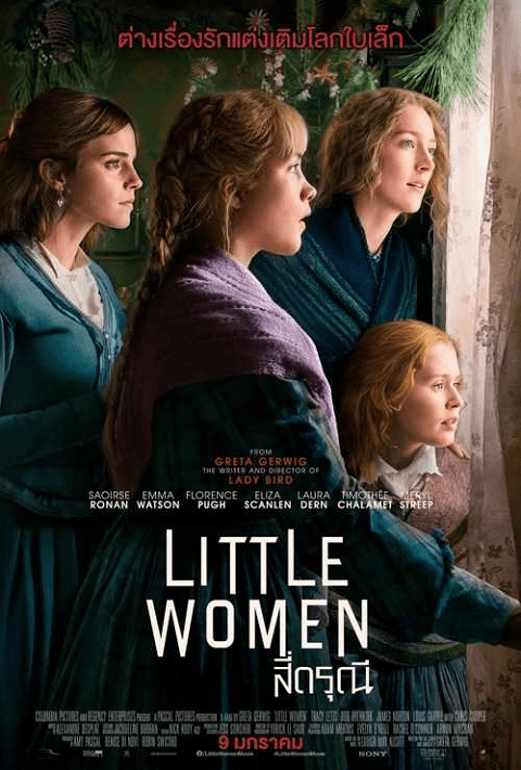 Little Women (2019) สี่ดรุณี [ซับไทย]