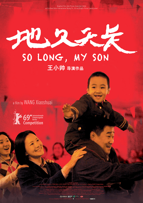So Long, My Son (2019) ซับไทย