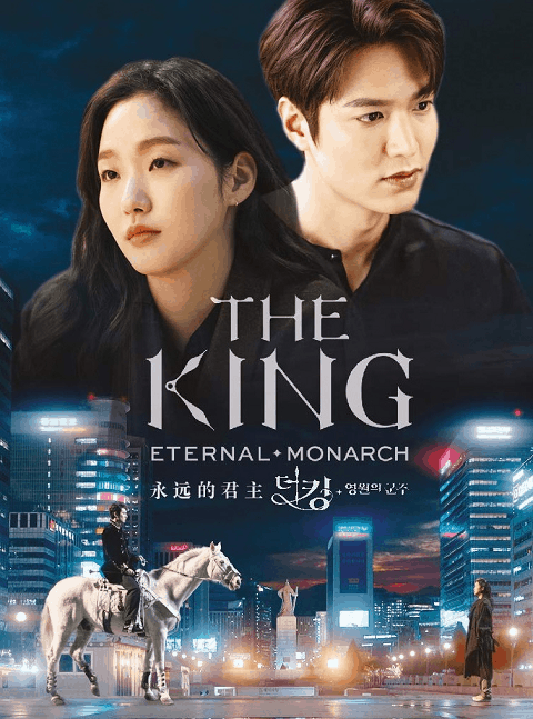 The King Eternal Monarch EP 2