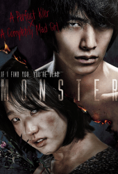 Monster (2014)