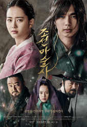 The Magician (2015) นักมายากลเจ้าเสน่ห์แห่งโชซอน