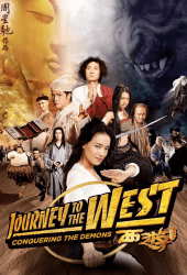Journey to the West Conquering the Demons (2013) ไซอิ๋ว คนเล็กอิทธิฤทธิ์หญ่าย