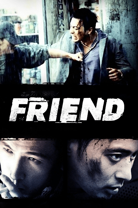 Friend (2001) เฟรนด์ มิตรภาพไม่มีวันตาย [ซับไทย]