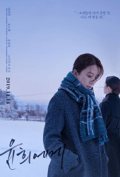 Moonlit Winter (2019)