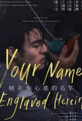 Your Name Engraved Herein (2020) ชื่อที่สลักไว้ใต้หัวใจ