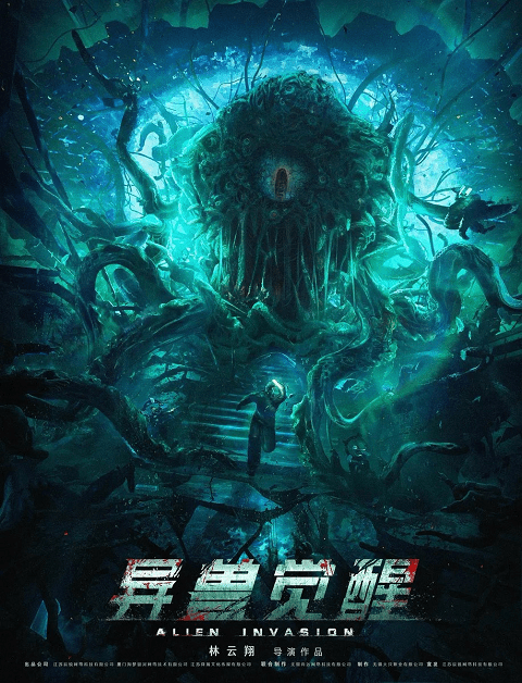 Alien Invasion (2020)