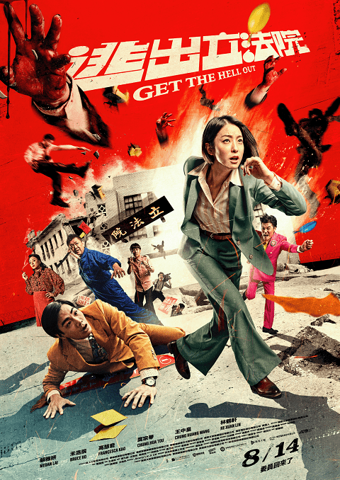 Get the Hell Out (2020) ฝ่าวิกฤติไวรัสมรณะ [ซับไทย]