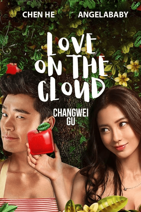 Love on the Cloud (2014) รสรักร้อยกลีบเมฆ [ซับไทย]