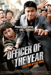 Officer Of The Year (2011) แข่งกันล่า…ท้ายกสน