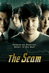 The Scam (2009) จอมตุ๋นแก๊งค์อัจฉริยะเจ๋งเป้ง
