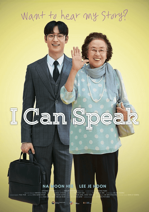 I Can Speak (2017) ซับไทย