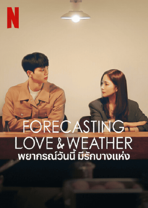 Forecasting Love and Weather EP 8