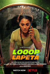 Looop Lapeta (2022) วันวุ่นเวียนวน