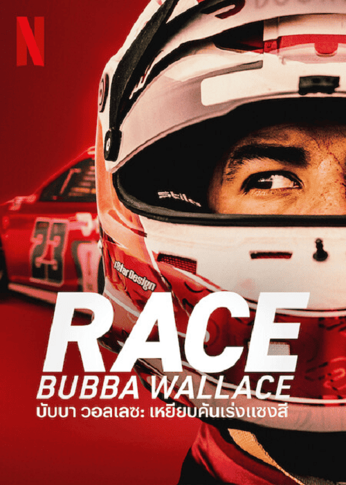 Race Bubba Wallace EP 2
