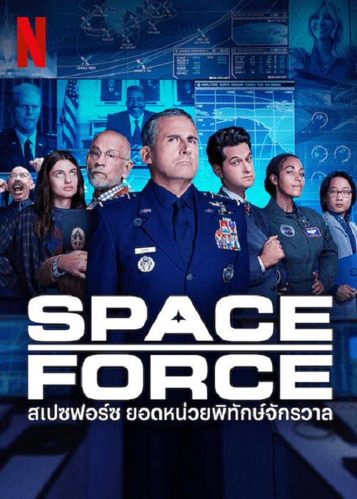 Space Force Season 2 EP 4
