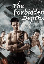 The-Forbidden-Depths-2021-ดินแดนดิ่งลึกต้องห้าม