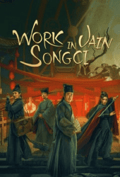 Work-in-Vain-Song-Ci-2021-บาปมหันต์สี่ประการ