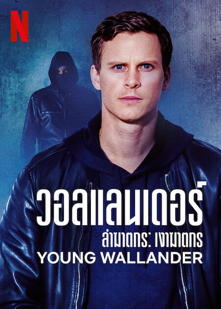 Young Wallander Season 2 EP 6