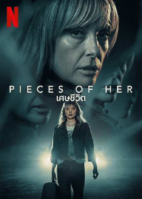 Pieces of Her EP 2
