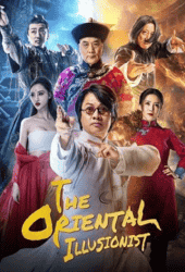 The Oriental Illusionist (2021) ศึกปรมาจารย์แห่งเวทย์
