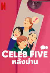 Celeb Five (2022) หลังม่าน