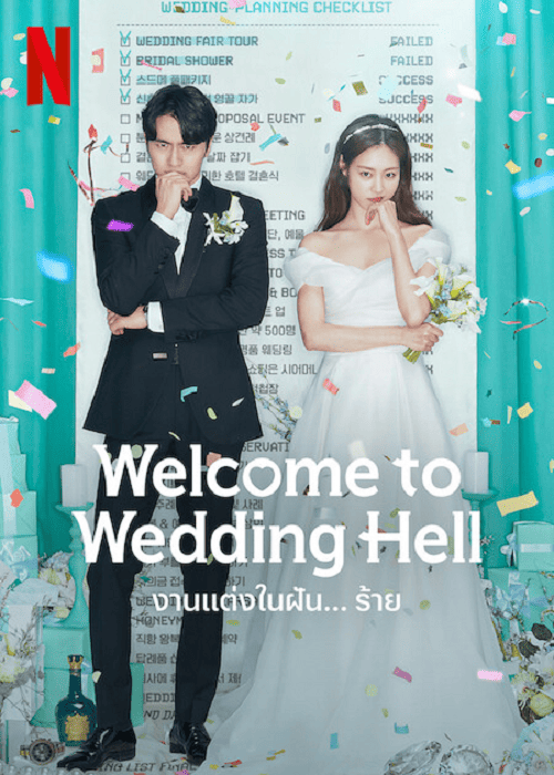 Welcome to Wedding Hell EP 3