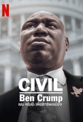 Civil Ben Crump (2022) เบน ครัมป์ เพื่อสิทธิพลเมือง