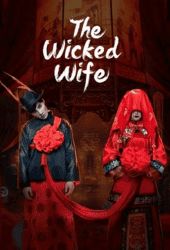 The-Wicked-Wife-2022-ภรรยาจิ้งจอกสังหาร