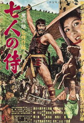 Seven Samurai (1954) เจ็ดเซียนซามูไร