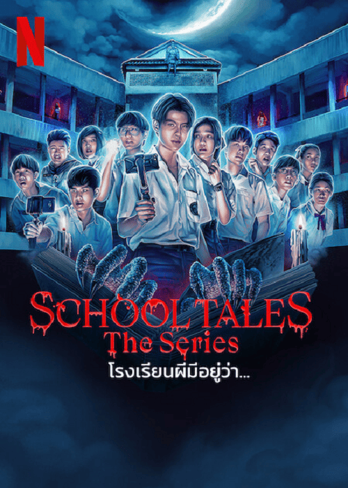 School Tales the Series EP 2