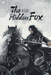 The-Hidden-Fox-2022-ขุมทรัพย์แห่งเฟยหู