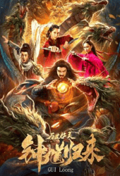 Zhong-Kui-Returns-2020
