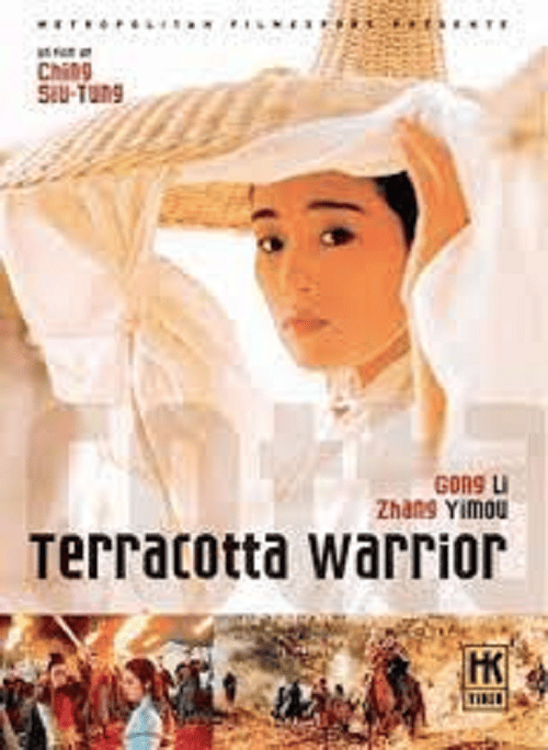 A Terra Cotta Warrior (1989) เทียนฟงคนตรง 3000 ปี