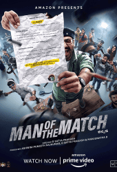 Man of the Match (2022) ซับไทย
