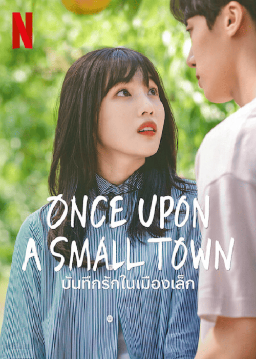 Once Upon a Small Town EP 4