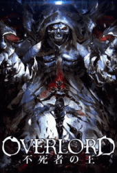 Overlord The Undead King (2017) โอเวอร์ ลอร์ด จอมมารพิชิตโลก เดอะ มูฟวี่ 1