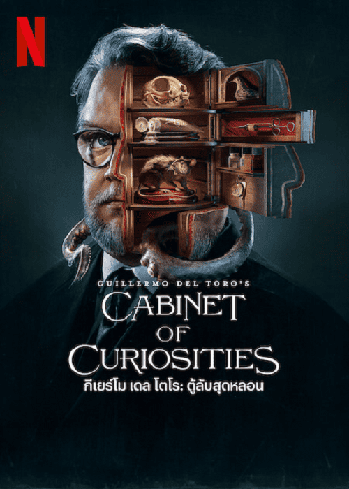 Guillermo del Toro’s Cabinet of Curiosities EP 2