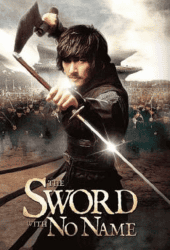 The Sword With No Name (2009) ดาบองครักษ์พิทักษ์จอมนาง