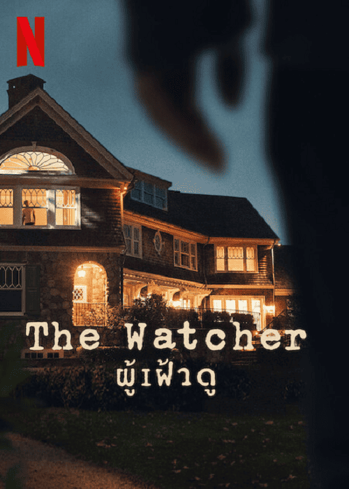 The Watcher EP 6