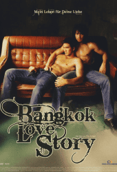 Bangkok Love Story (2007) เพื่อน...กูรักมึงว่ะ